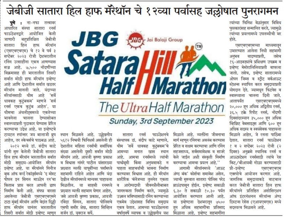 JBG SATARA HILL HALF MARATHON 2023